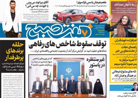 تیتر روزنامه ها،روزنامه های سیاسی و اقتصادی تیتر روزنامه ها،روزنامه های سیاسی و اقتصادی