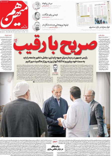 تیتر روزنامه ها،روزنامه های سیاسی و اقتصادی تیتر روزنامه ها،روزنامه های سیاسی و اقتصادی