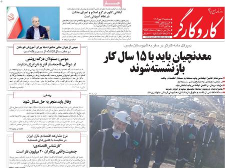تیتر روزنامه ها،روزنامه های سیاسی و اقتصادی تیتر روزنامه ها،روزنامه های سیاسی و اقتصادی