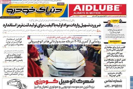 تیتر روزنامه ها،روزنامه های سیاسی و اقتصادی تیتر روزنامه ها،روزنامه های سیاسی و اقتصادی