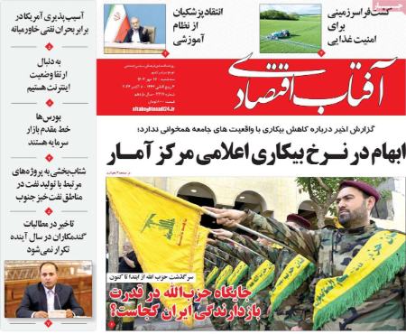 تیتر روزنامه ها،روزنامه های سیاسی و اقتصادی تیتر روزنامه ها،روزنامه های سیاسی و اقتصادی