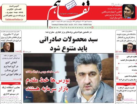 تیتر روزنامه ها،روزنامه های سیاسی و اقتصادی تیتر روزنامه ها،روزنامه های سیاسی و اقتصادی