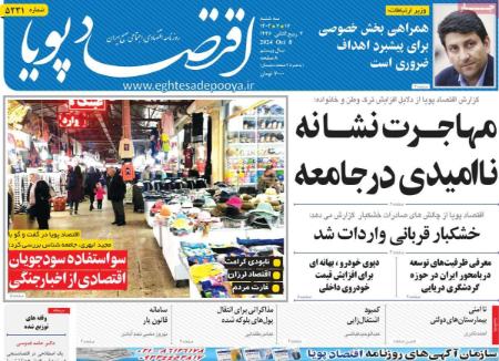تیتر روزنامه ها،روزنامه های سیاسی و اقتصادی تیتر روزنامه ها،روزنامه های سیاسی و اقتصادی