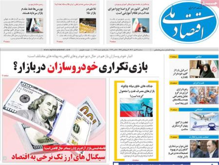 تیتر روزنامه ها،روزنامه های سیاسی و اقتصادی تیتر روزنامه ها،روزنامه های سیاسی و اقتصادی