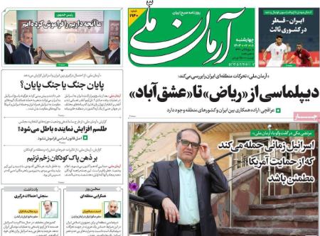 تیتر روزنامه ها،روزنامه های سیاسی و اقتصادی تیتر روزنامه ها،روزنامه های سیاسی و اقتصادی