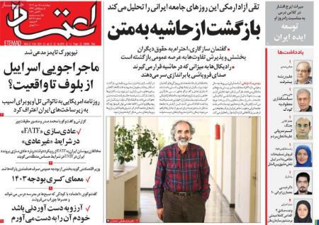 تیتر روزنامه ها،روزنامه های سیاسی و اقتصادی تیتر روزنامه ها،روزنامه های سیاسی و اقتصادی