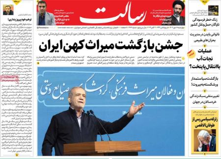 تیتر روزنامه ها،روزنامه های سیاسی و اقتصادی تیتر روزنامه ها،روزنامه های سیاسی و اقتصادی