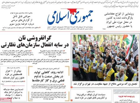 تیتر روزنامه ها،روزنامه های سیاسی و اقتصادی تیتر روزنامه ها،روزنامه های سیاسی و اقتصادی