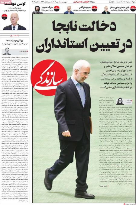 تیتر روزنامه ها،روزنامه های سیاسی و اقتصادی تیتر روزنامه ها،روزنامه های سیاسی و اقتصادی