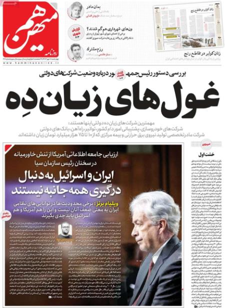 تیتر روزنامه ها،روزنامه های سیاسی و اقتصادی تیتر روزنامه ها،روزنامه های سیاسی و اقتصادی