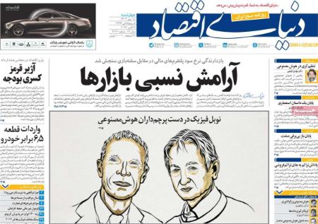 تیتر روزنامه ها،روزنامه های سیاسی و اقتصادی تیتر روزنامه ها،روزنامه های سیاسی و اقتصادی