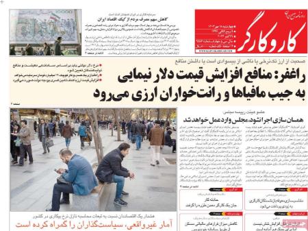 تیتر روزنامه ها،روزنامه های سیاسی و اقتصادی تیتر روزنامه ها،روزنامه های سیاسی و اقتصادی