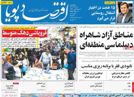 تیتر روزنامه ها،روزنامه های سیاسی و اقتصادی تیتر روزنامه ها،روزنامه های سیاسی و اقتصادی