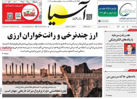 تیتر روزنامه ها،روزنامه های سیاسی و اقتصادی تیتر روزنامه ها،روزنامه های سیاسی و اقتصادی