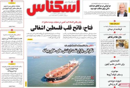 تیتر روزنامه ها،روزنامه های سیاسی و اقتصادی تیتر روزنامه ها،روزنامه های سیاسی و اقتصادی