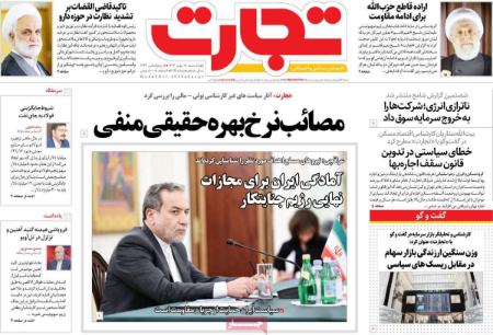 تیتر روزنامه ها،روزنامه های سیاسی و اقتصادی تیتر روزنامه ها،روزنامه های سیاسی و اقتصادی