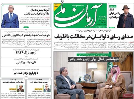 تیتر روزنامه ها،روزنامه های سیاسی و اقتصادی تیتر روزنامه ها،روزنامه های سیاسی و اقتصادی