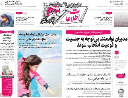 تیتر روزنامه ها،روزنامه های سیاسی و اقتصادی تیتر روزنامه ها،روزنامه های سیاسی و اقتصادی