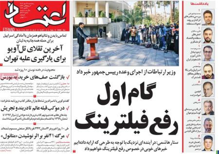 تیتر روزنامه ها،روزنامه های سیاسی و اقتصادی تیتر روزنامه ها،روزنامه های سیاسی و اقتصادی