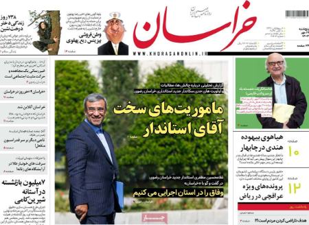 تیتر روزنامه ها،روزنامه های سیاسی و اقتصادی تیتر روزنامه ها،روزنامه های سیاسی و اقتصادی