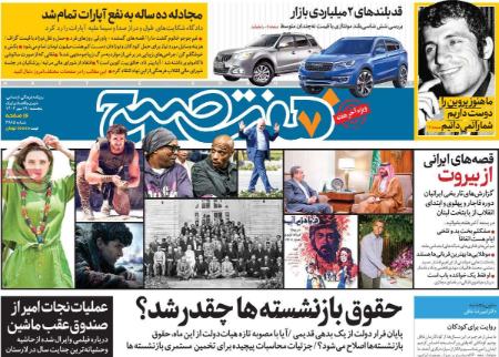تیتر روزنامه ها،روزنامه های سیاسی و اقتصادی تیتر روزنامه ها،روزنامه های سیاسی و اقتصادی