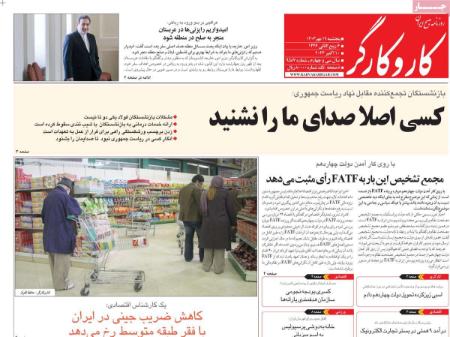 تیتر روزنامه ها،روزنامه های سیاسی و اقتصادی تیتر روزنامه ها،روزنامه های سیاسی و اقتصادی