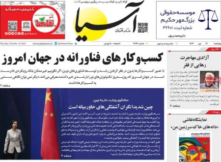 تیتر روزنامه ها،روزنامه های سیاسی و اقتصادی تیتر روزنامه ها،روزنامه های سیاسی و اقتصادی