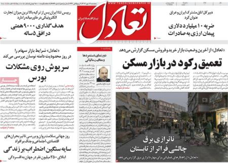 تیتر روزنامه ها،روزنامه های سیاسی و اقتصادی تیتر روزنامه ها،روزنامه های سیاسی و اقتصادی