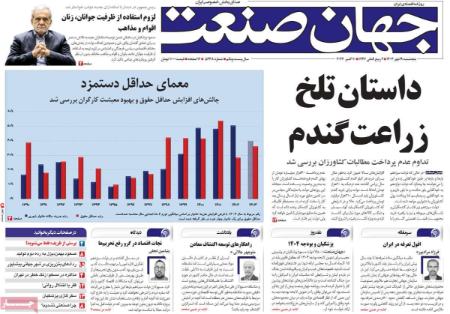 تیتر روزنامه ها،روزنامه های سیاسی و اقتصادی تیتر روزنامه ها،روزنامه های سیاسی و اقتصادی