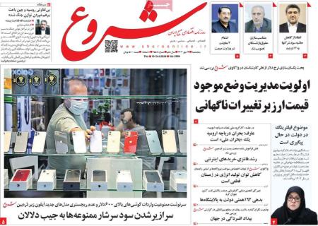 تیتر روزنامه ها،روزنامه های سیاسی و اقتصادی تیتر روزنامه ها،روزنامه های سیاسی و اقتصادی