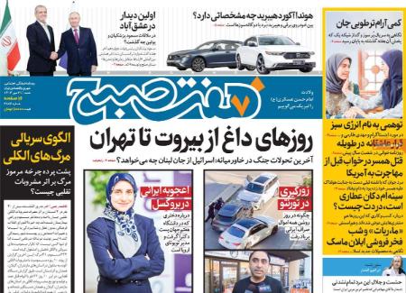 تیتر روزنامه ها،روزنامه های سیاسی و اقتصادی