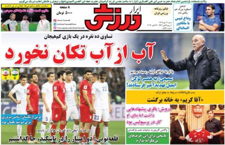 تیتر روزنامه ها،روزنامه های ورزشی