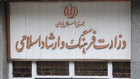 وزارت ارشاد،اخبار فرهنگی،خبرهای فرهنگی