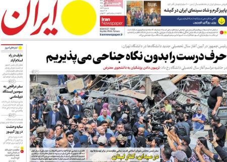 تیتر روزنامه ها،روزنامه های سیاسی و اقتصادی تیتر روزنامه ها،روزنامه های سیاسی و اقتصادی