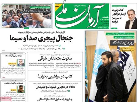 تیتر روزنامه ها،روزنامه های سیاسی و اقتصادی تیتر روزنامه ها،روزنامه های سیاسی و اقتصادی