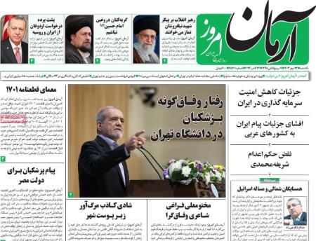 تیتر روزنامه ها،روزنامه های سیاسی و اقتصادی تیتر روزنامه ها،روزنامه های سیاسی و اقتصادی