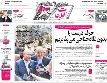 تیتر روزنامه ها،روزنامه های سیاسی و اقتصادی تیتر روزنامه ها،روزنامه های سیاسی و اقتصادی