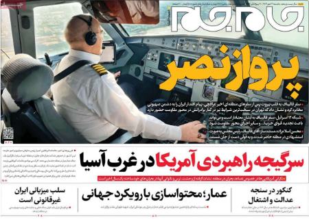 تیتر روزنامه ها،روزنامه های سیاسی و اقتصادی تیتر روزنامه ها،روزنامه های سیاسی و اقتصادی