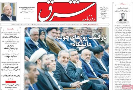 تیتر روزنامه ها،روزنامه های سیاسی و اقتصادی تیتر روزنامه ها،روزنامه های سیاسی و اقتصادی