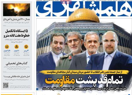 تیتر روزنامه ها،روزنامه های سیاسی و اقتصادی تیتر روزنامه ها،روزنامه های سیاسی و اقتصادی