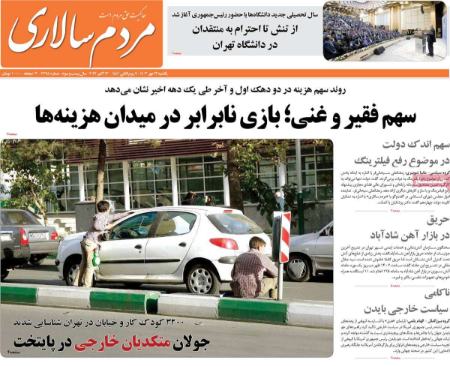 تیتر روزنامه ها،روزنامه های سیاسی و اقتصادی تیتر روزنامه ها،روزنامه های سیاسی و اقتصادی
