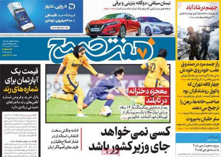 تیتر روزنامه ها،روزنامه های سیاسی و اقتصادی تیتر روزنامه ها،روزنامه های سیاسی و اقتصادی