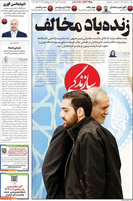 تیتر روزنامه ها،روزنامه های سیاسی و اقتصادی تیتر روزنامه ها،روزنامه های سیاسی و اقتصادی