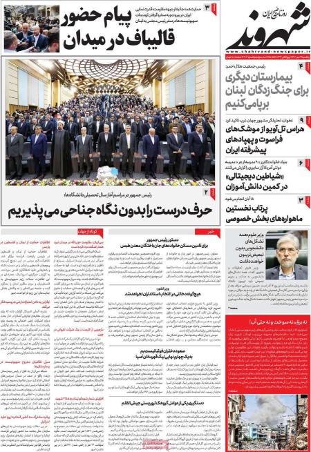 تیتر روزنامه ها،روزنامه های سیاسی و اقتصادی تیتر روزنامه ها،روزنامه های سیاسی و اقتصادی