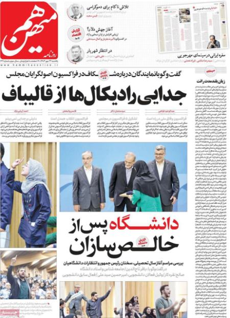 تیتر روزنامه ها،روزنامه های سیاسی و اقتصادی تیتر روزنامه ها،روزنامه های سیاسی و اقتصادی