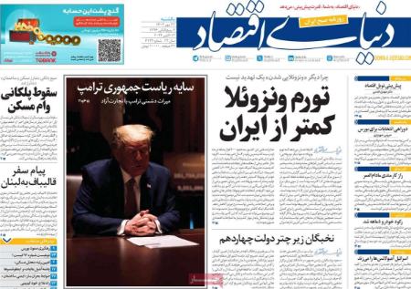 تیتر روزنامه ها،روزنامه های سیاسی و اقتصادی تیتر روزنامه ها،روزنامه های سیاسی و اقتصادی