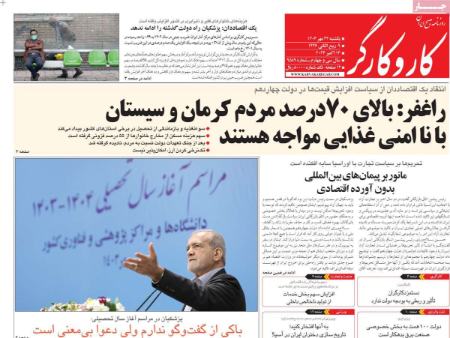 تیتر روزنامه ها،روزنامه های سیاسی و اقتصادی تیتر روزنامه ها،روزنامه های سیاسی و اقتصادی