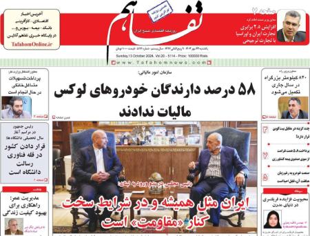 تیتر روزنامه ها،روزنامه های سیاسی و اقتصادی تیتر روزنامه ها،روزنامه های سیاسی و اقتصادی