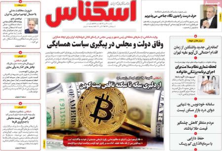 تیتر روزنامه ها،روزنامه های سیاسی و اقتصادی تیتر روزنامه ها،روزنامه های سیاسی و اقتصادی