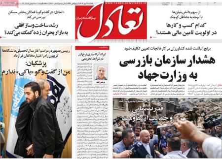 تیتر روزنامه ها،روزنامه های سیاسی و اقتصادی تیتر روزنامه ها،روزنامه های سیاسی و اقتصادی